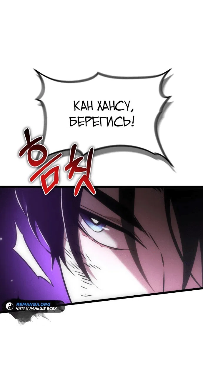 Read Реинкарнатор RU Manga Online