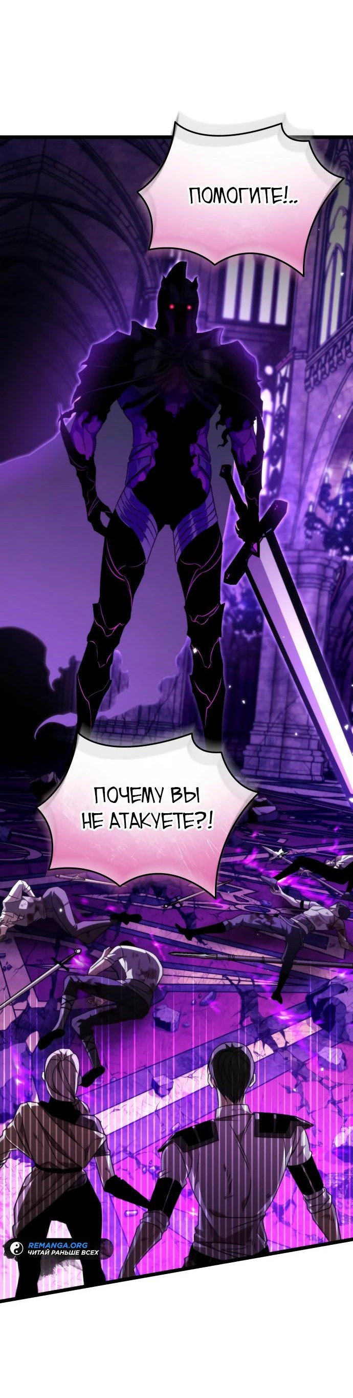 Read Реинкарнатор RU Manga Online