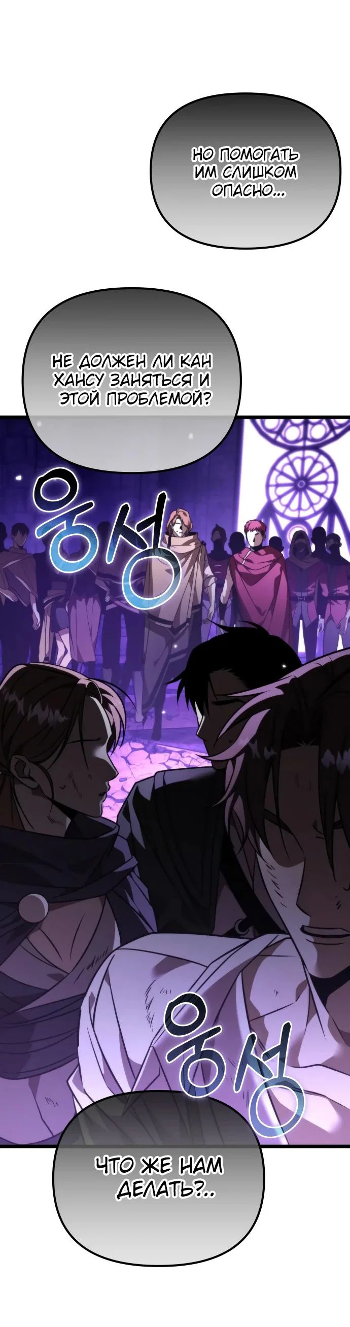 Read Реинкарнатор RU Manga Online