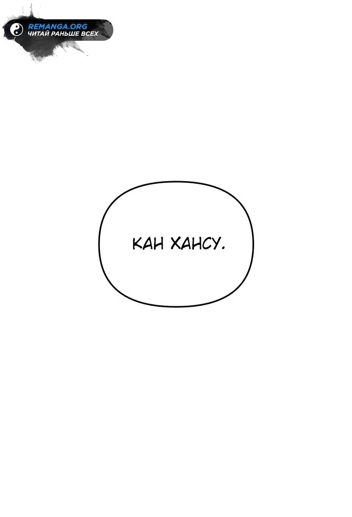 Read Реинкарнатор RU Manga Online
