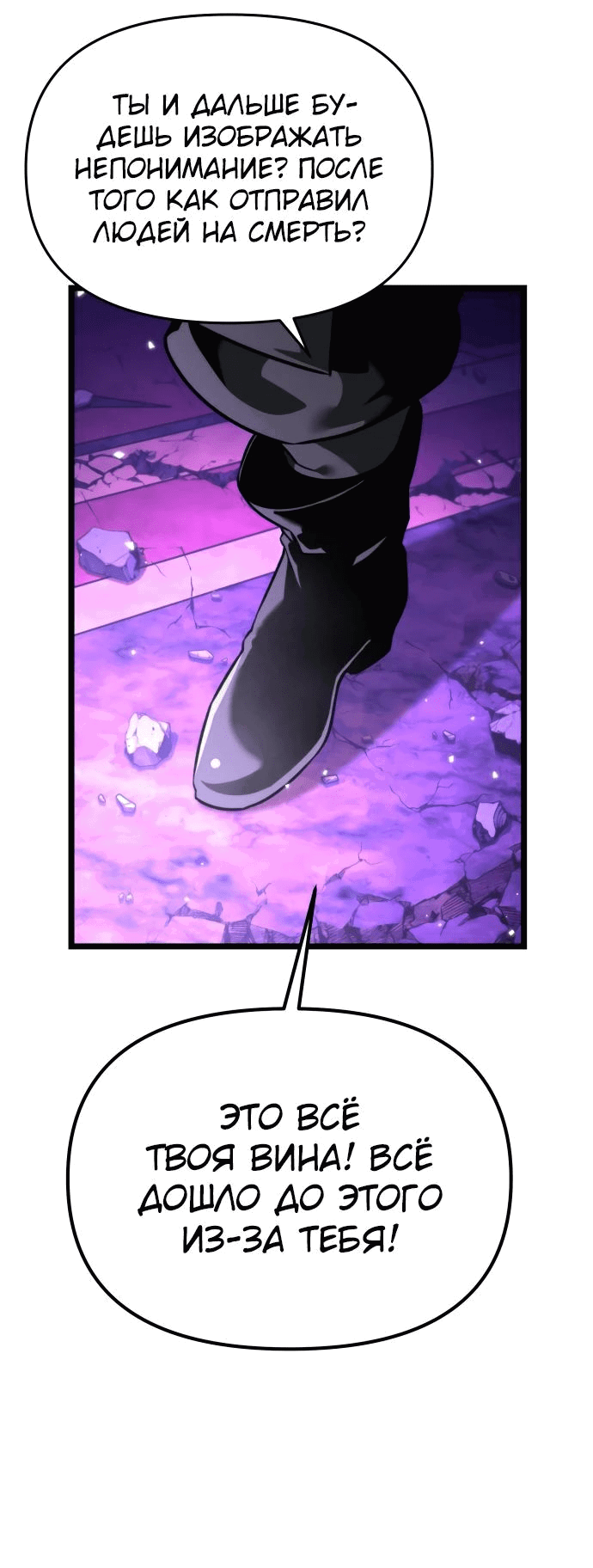 Read Реинкарнатор RU Manga Online