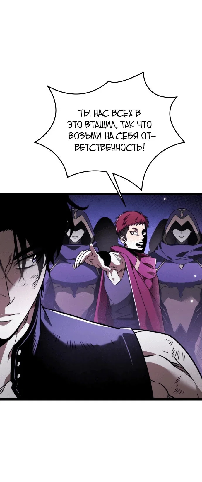 Read Реинкарнатор RU Manga Online