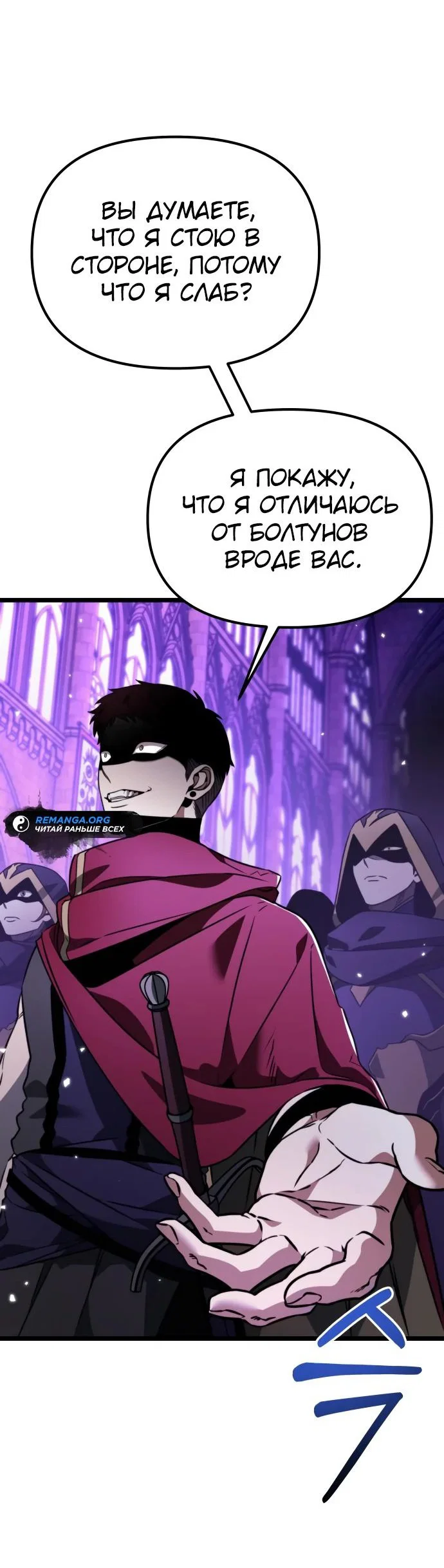 Read Реинкарнатор RU Manga Online