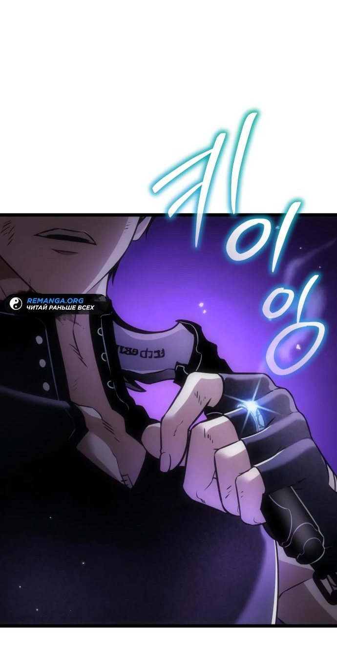 Read Реинкарнатор RU Manga Online