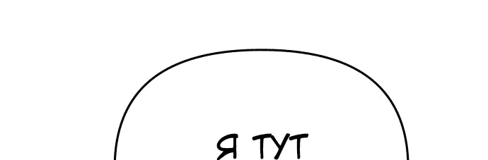 Read Реинкарнатор RU Manga Online