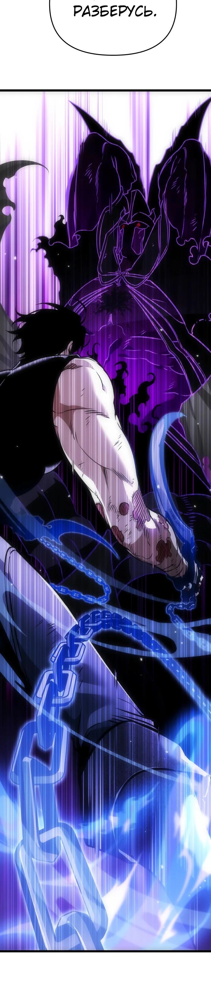Read Реинкарнатор RU Manga Online
