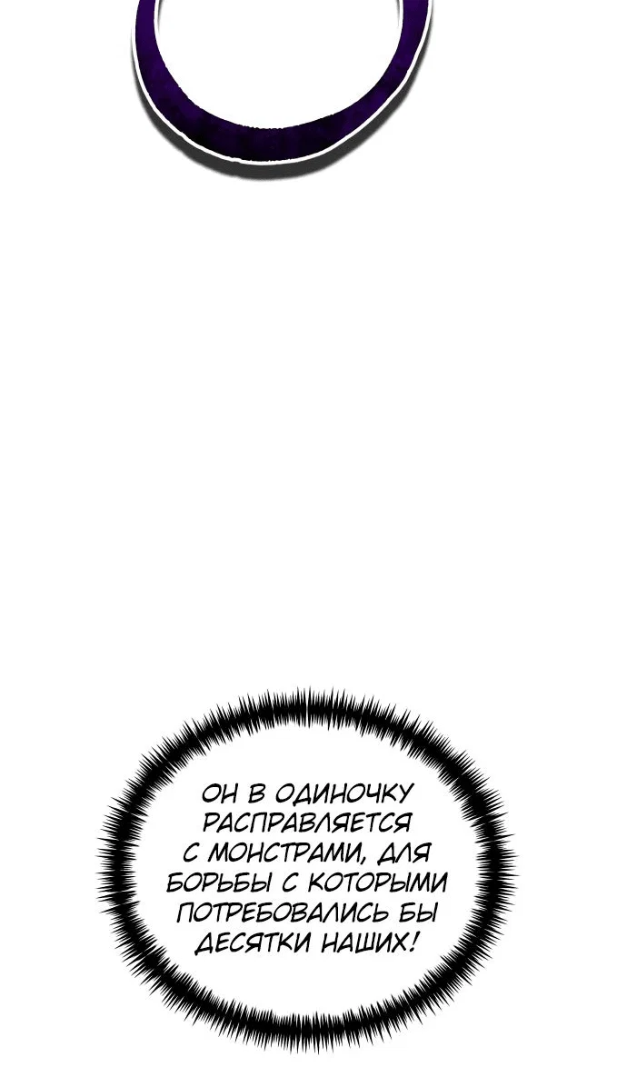 Read Реинкарнатор RU Manga Online