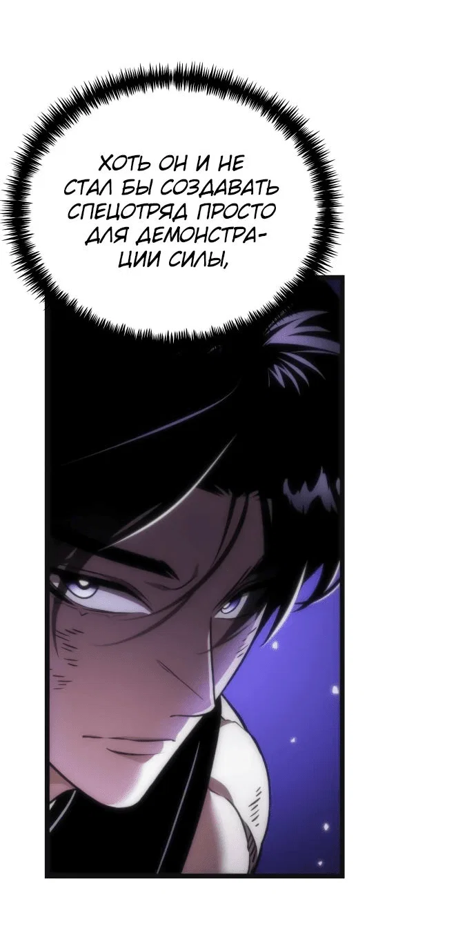 Read Реинкарнатор RU Manga Online