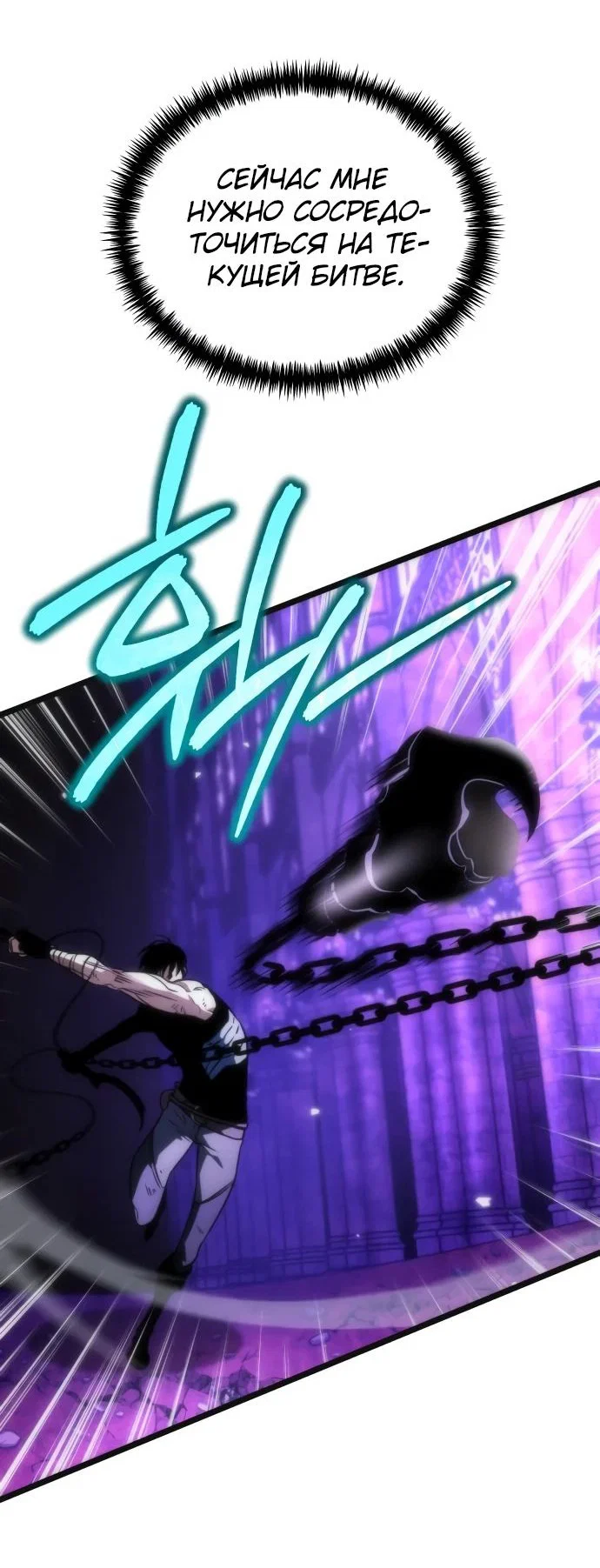 Read Реинкарнатор RU Manga Online
