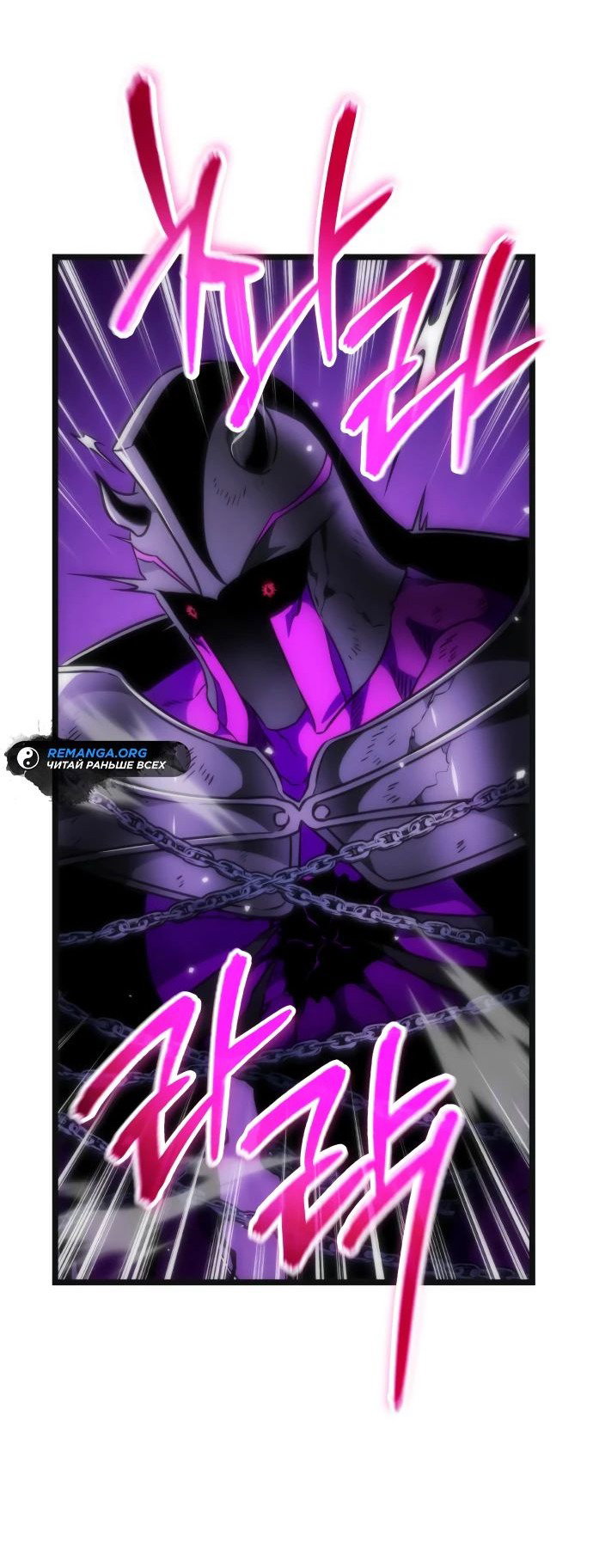 Read Реинкарнатор RU Manga Online