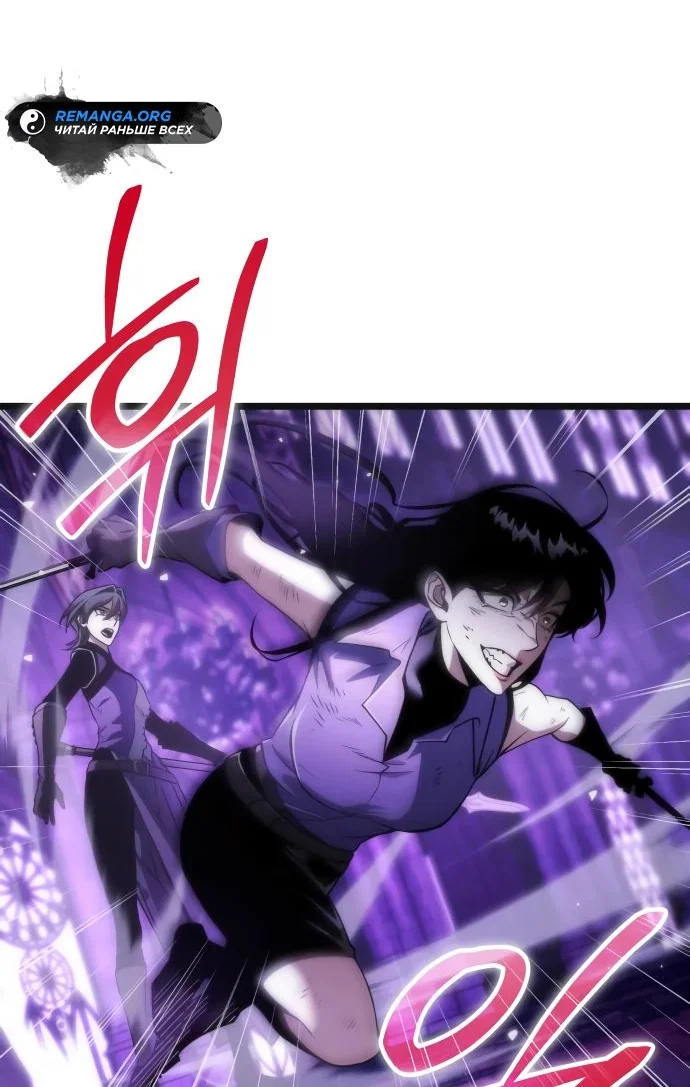 Read Реинкарнатор RU Manga Online