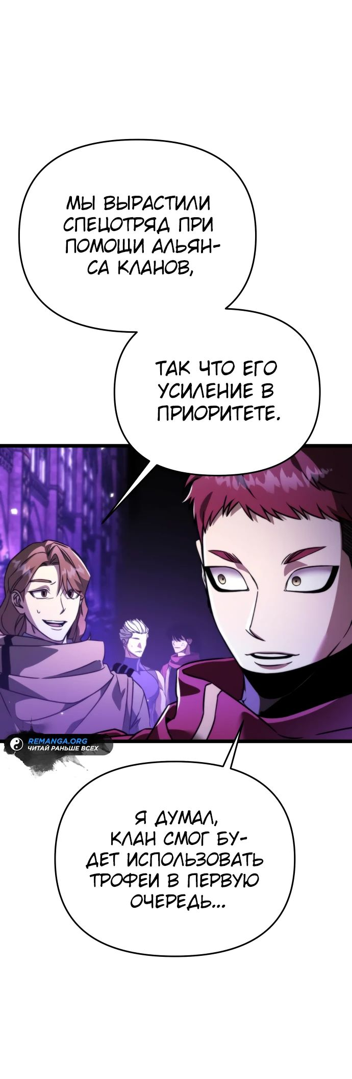 Read Реинкарнатор RU Manga Online