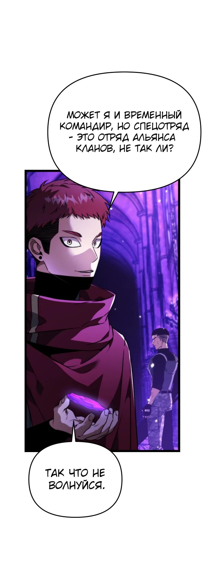 Read Реинкарнатор RU Manga Online