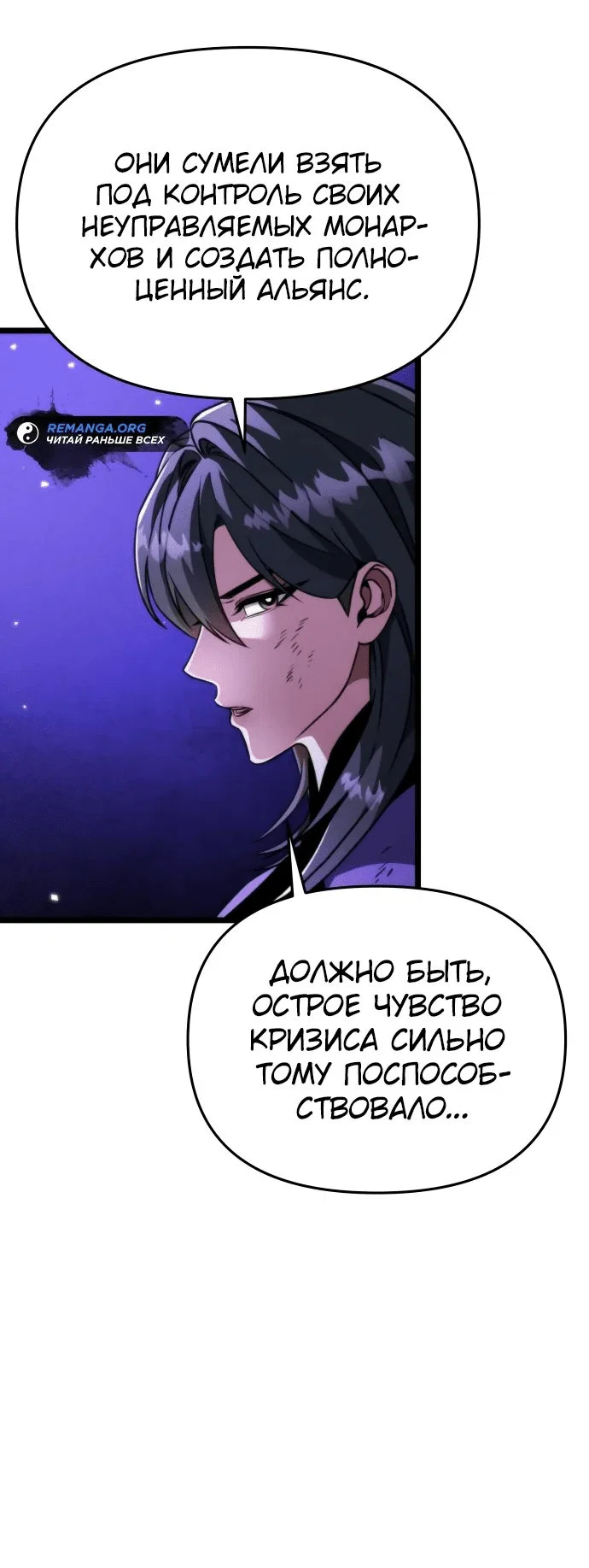 Read Реинкарнатор RU Manga Online