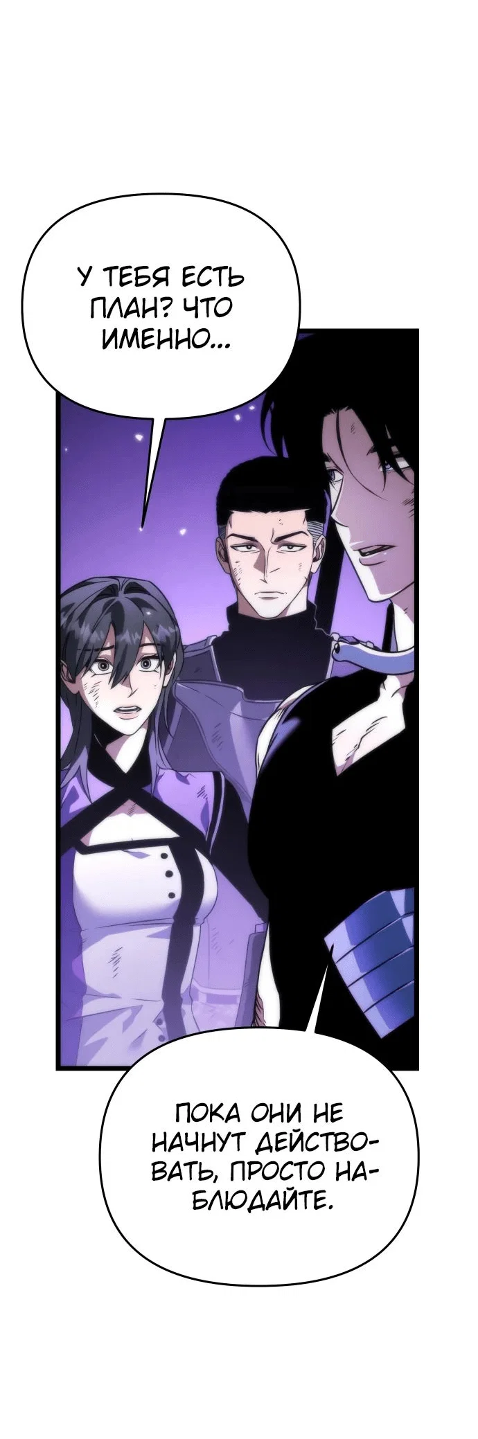 Read Реинкарнатор RU Manga Online
