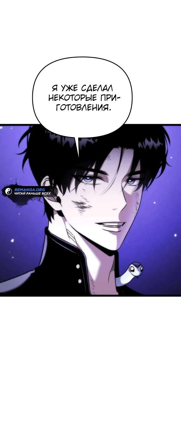 Read Реинкарнатор RU Manga Online