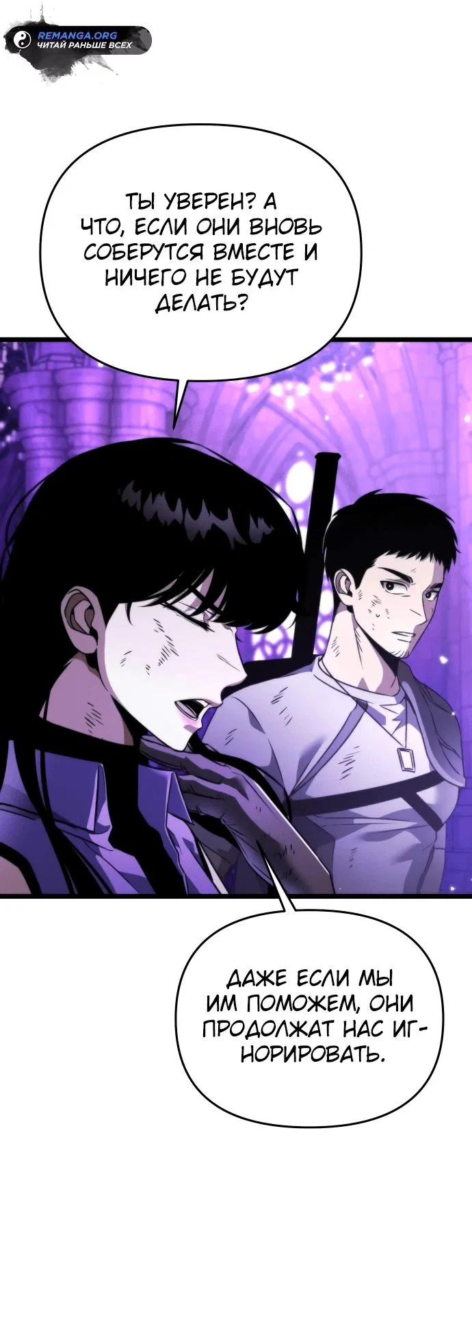 Read Реинкарнатор RU Manga Online