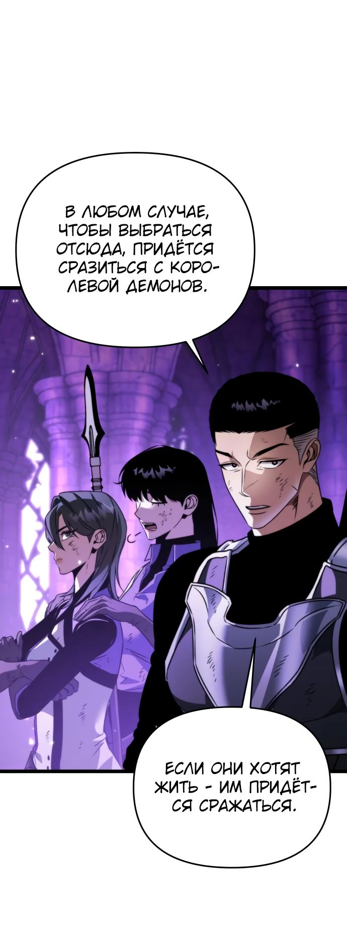 Read Реинкарнатор RU Manga Online
