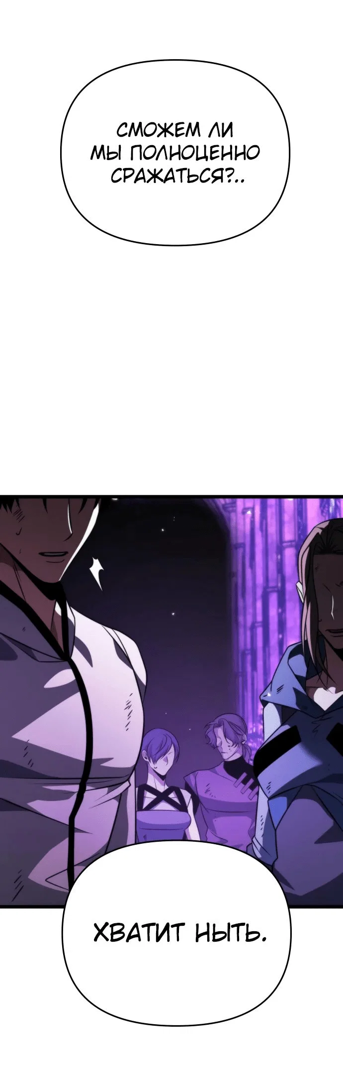 Read Реинкарнатор RU Manga Online