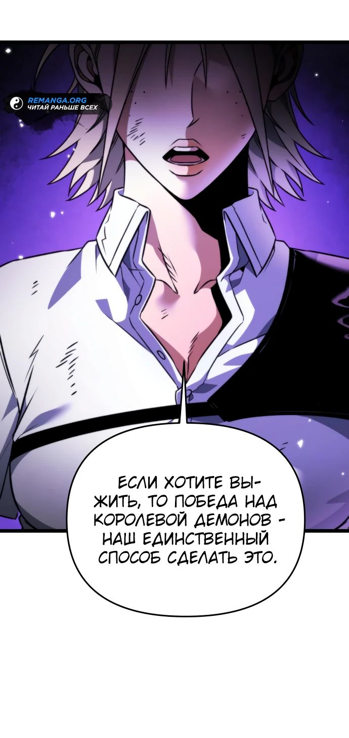 Read Реинкарнатор RU Manga Online