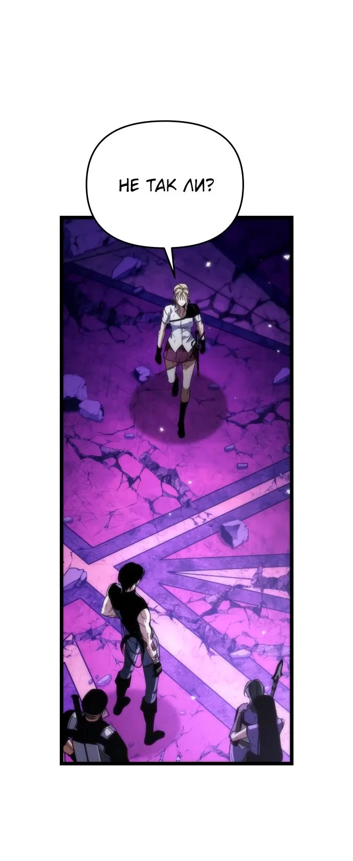 Read Реинкарнатор RU Manga Online