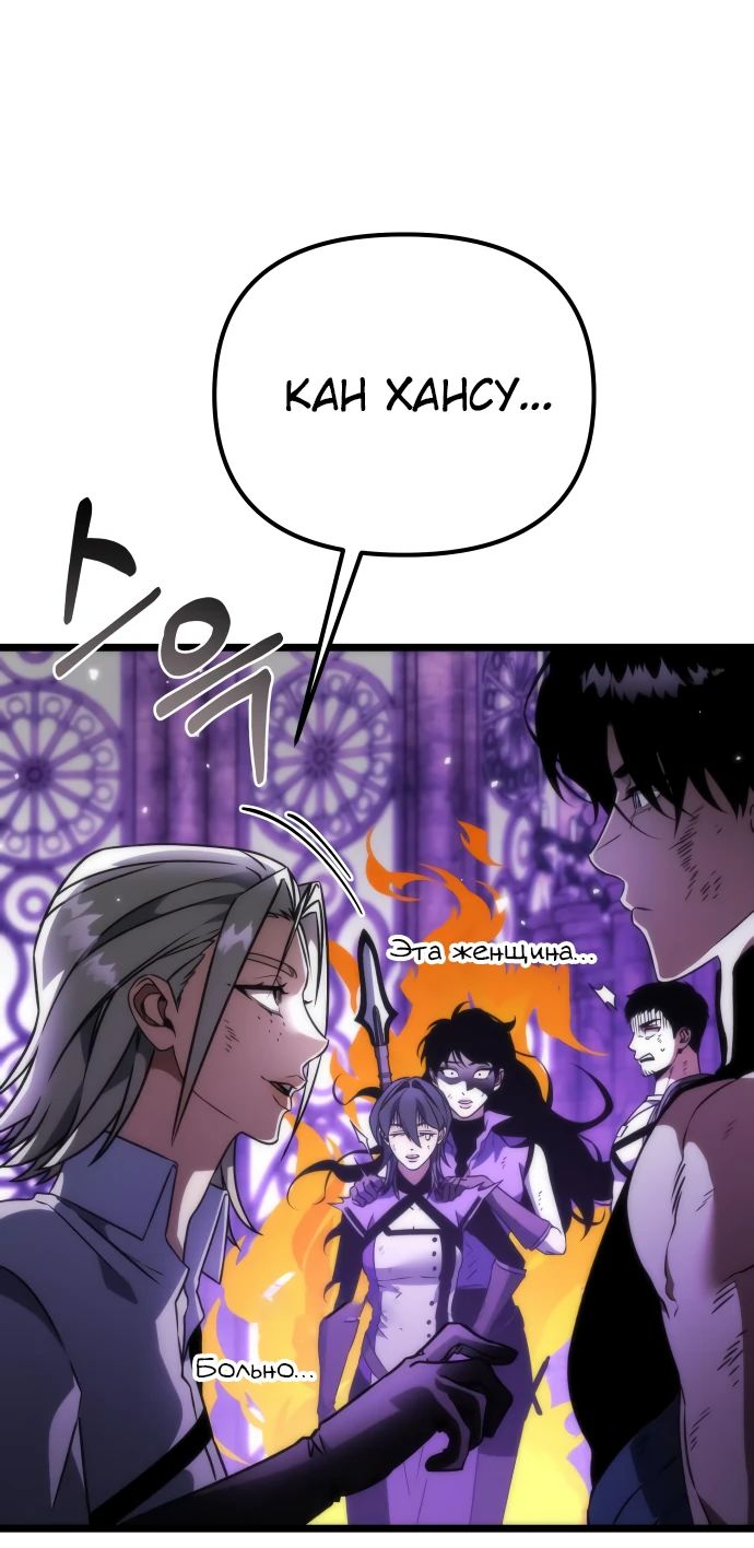 Read Реинкарнатор RU Manga Online