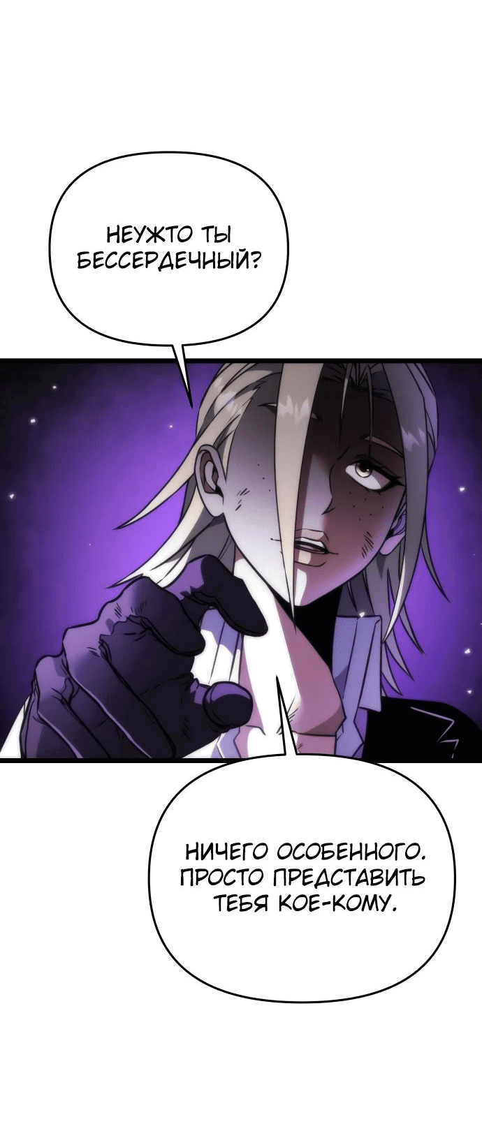Read Реинкарнатор RU Manga Online