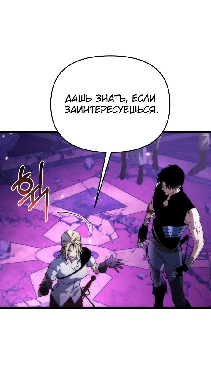 Read Реинкарнатор RU Manga Online