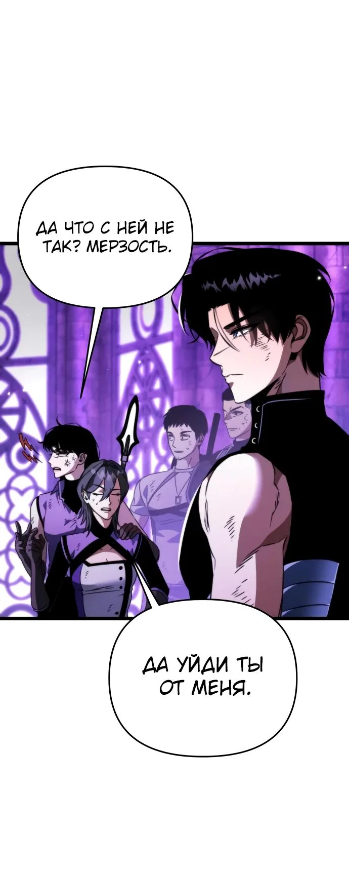 Read Реинкарнатор RU Manga Online
