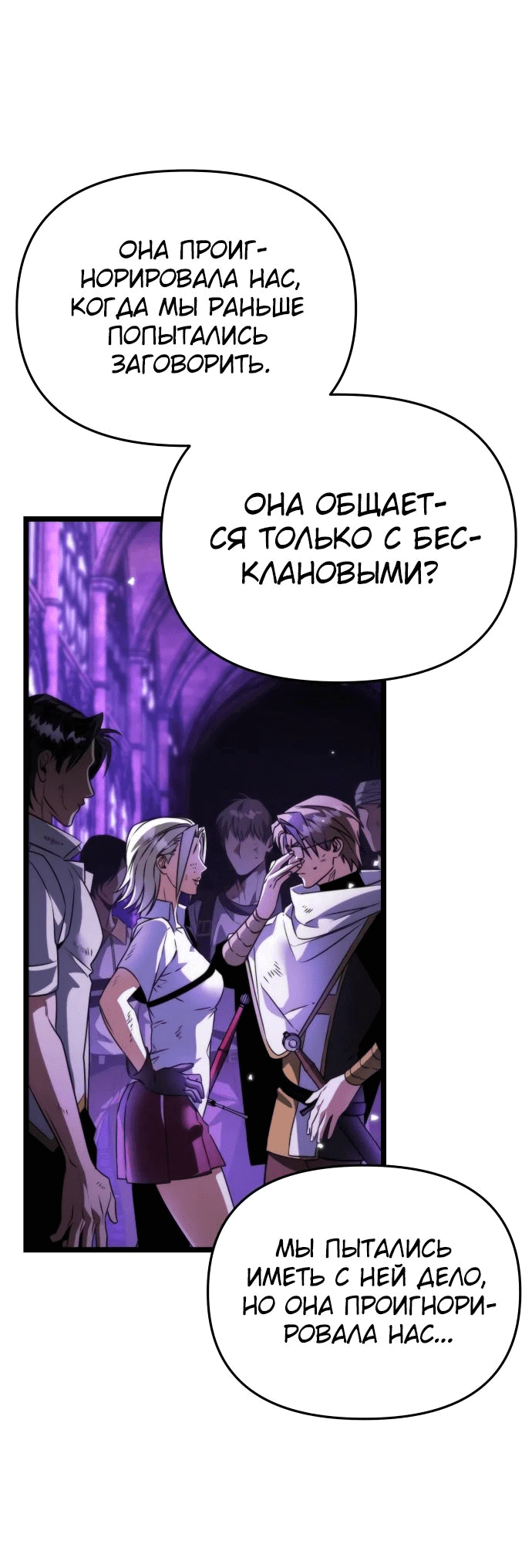 Read Реинкарнатор RU Manga Online