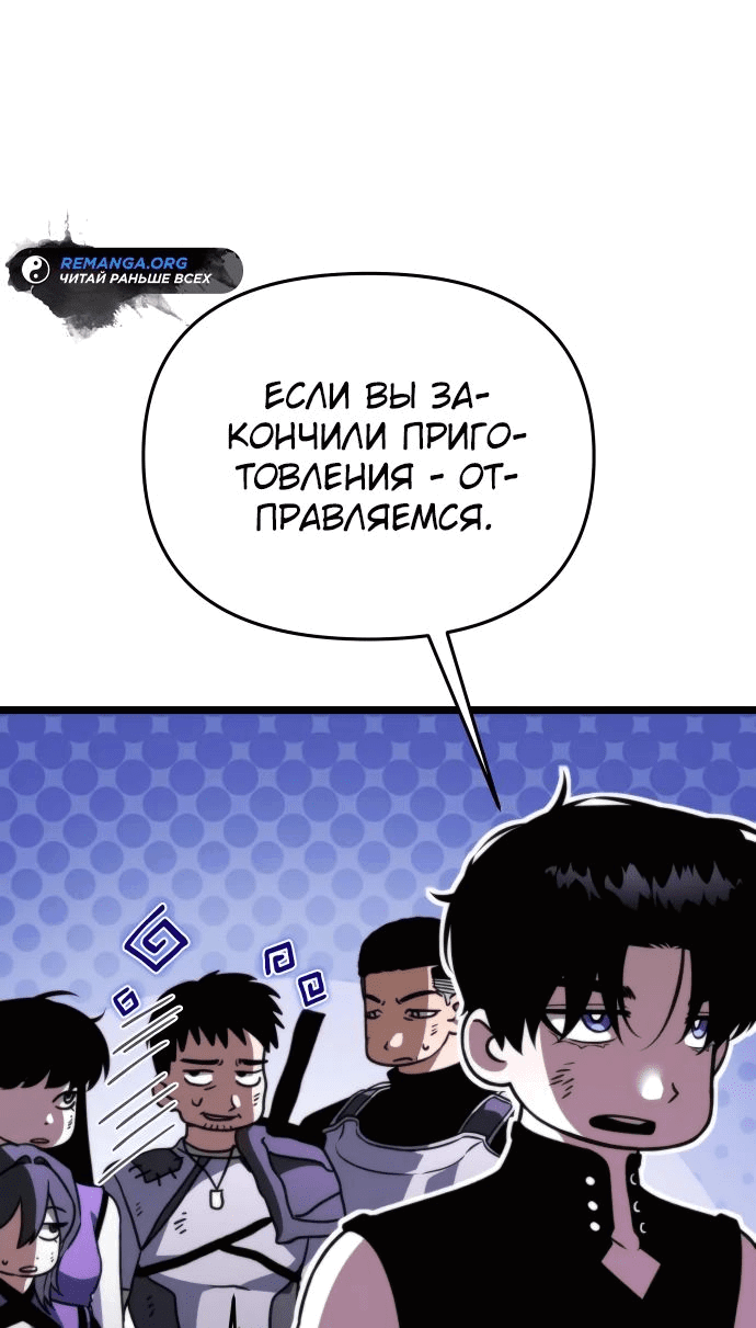 Read Реинкарнатор RU Manga Online