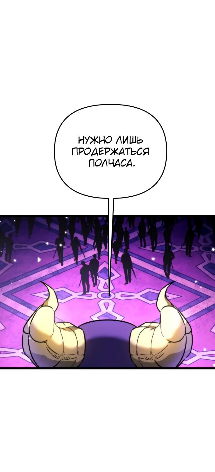 Read Реинкарнатор RU Manga Online