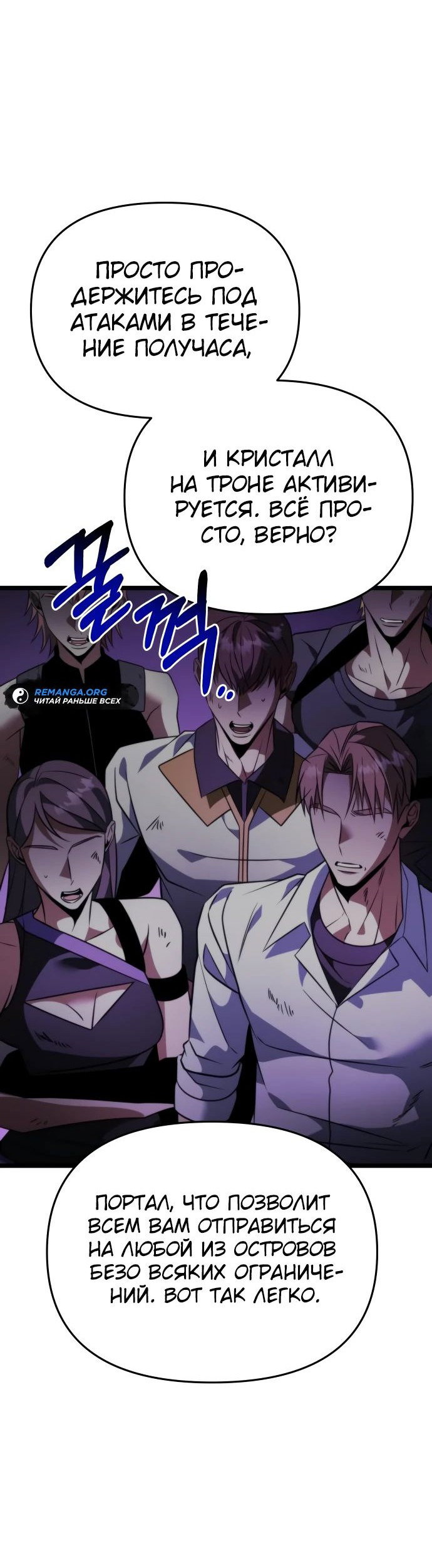 Read Реинкарнатор RU Manga Online