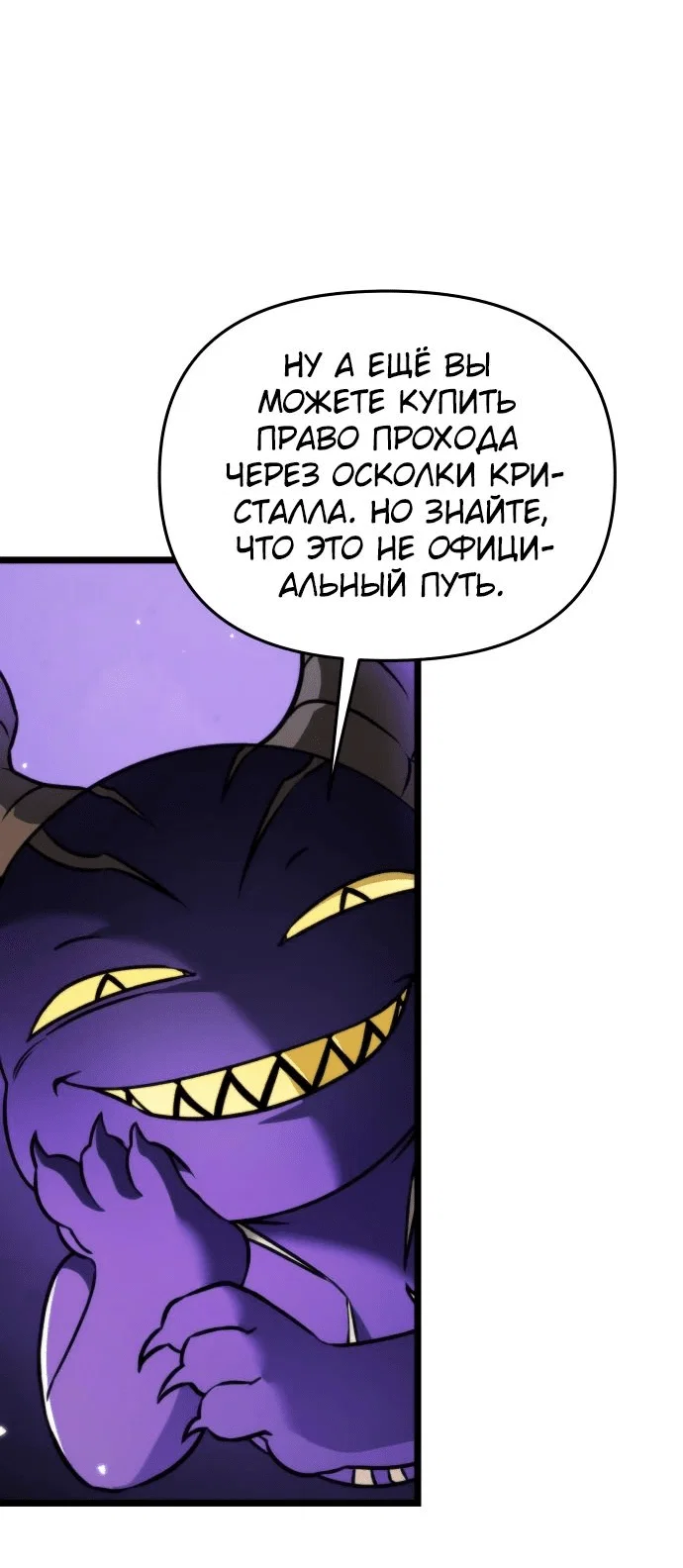 Read Реинкарнатор RU Manga Online