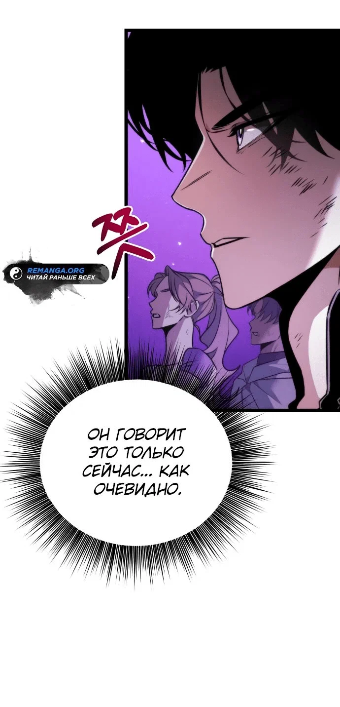 Read Реинкарнатор RU Manga Online