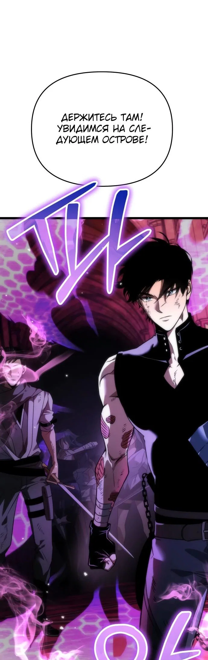 Read Реинкарнатор RU Manga Online