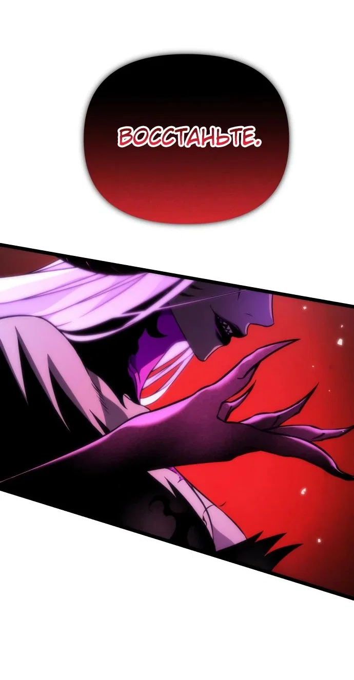 Read Реинкарнатор RU Manga Online
