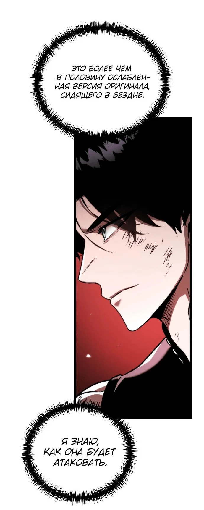 Read Реинкарнатор RU Manga Online