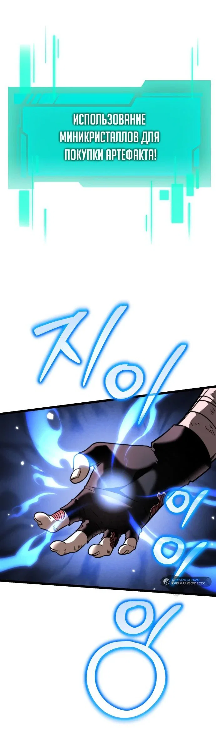 Read Реинкарнатор RU Manga Online