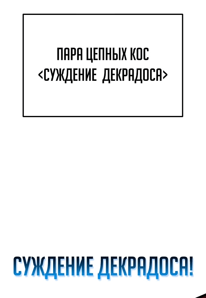 Read Реинкарнатор RU Manga Online