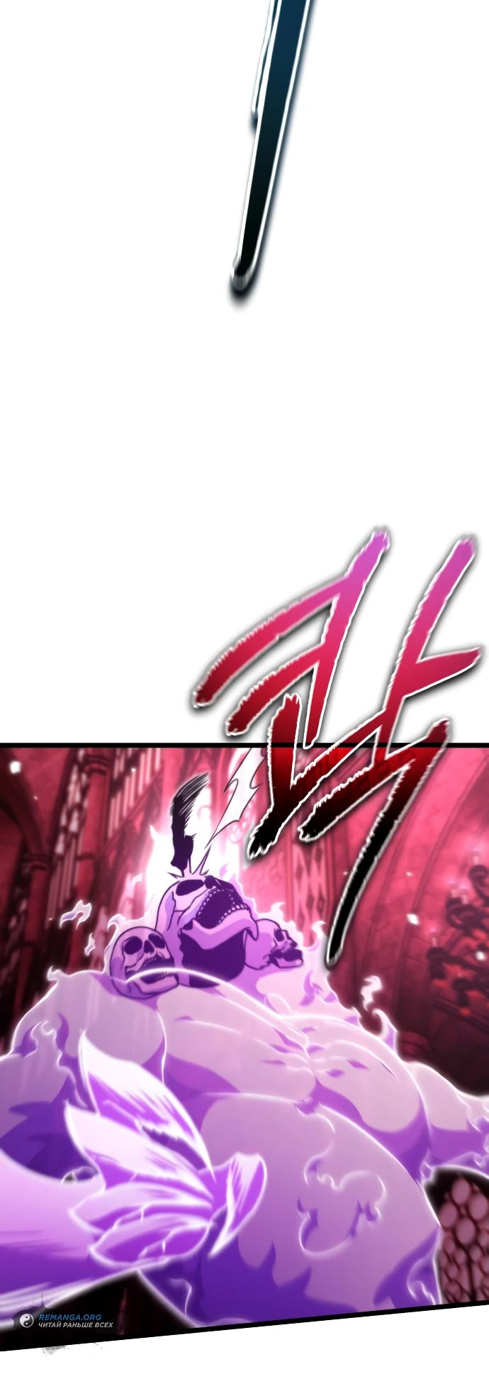 Read Реинкарнатор RU Manga Online