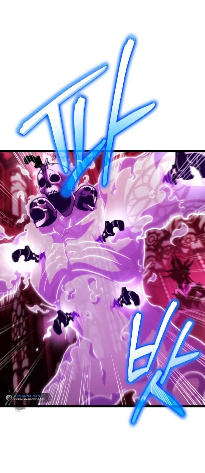Read Реинкарнатор RU Manga Online