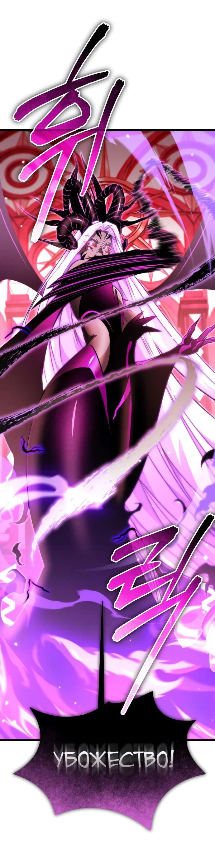 Read Реинкарнатор RU Manga Online