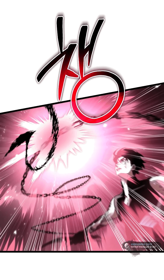 Read Реинкарнатор RU Manga Online
