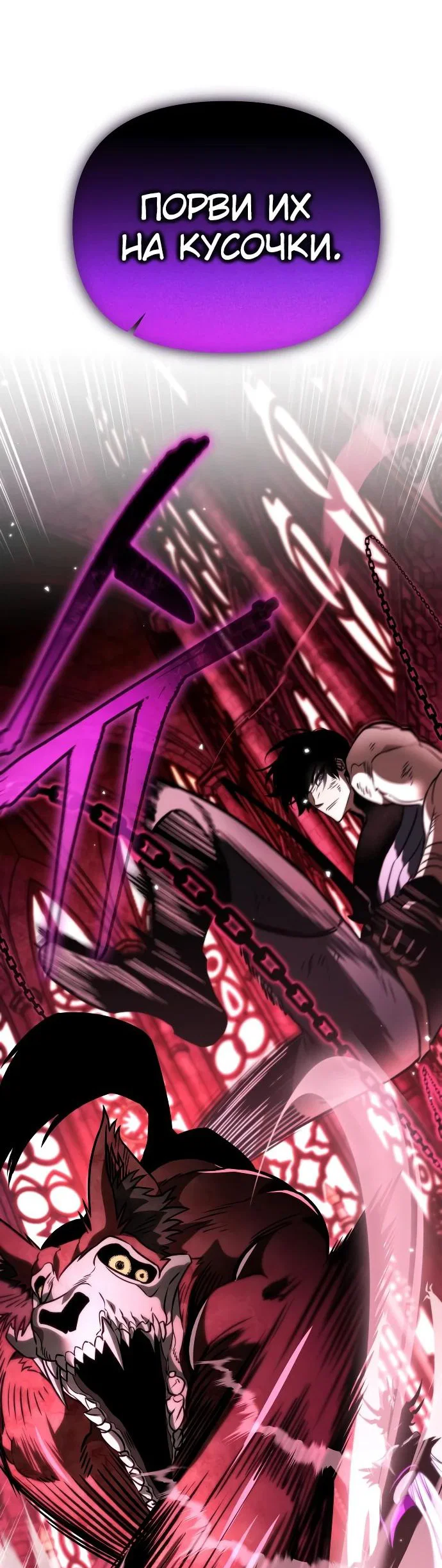 Read Реинкарнатор RU Manga Online