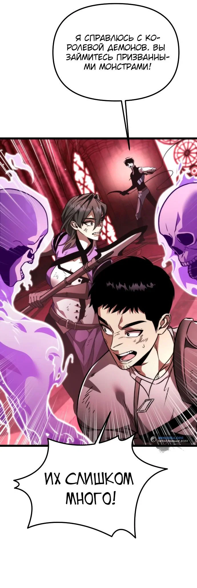 Read Реинкарнатор RU Manga Online