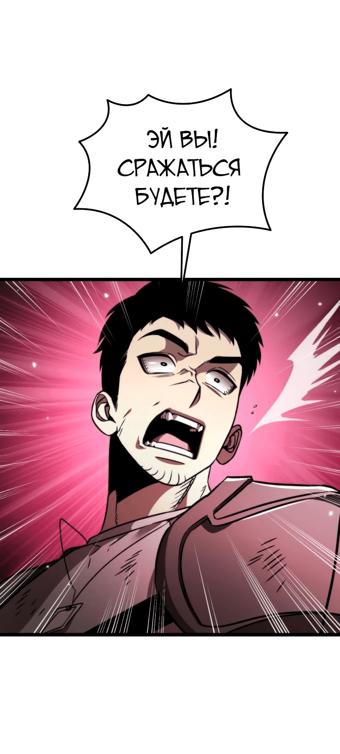 Read Реинкарнатор RU Manga Online