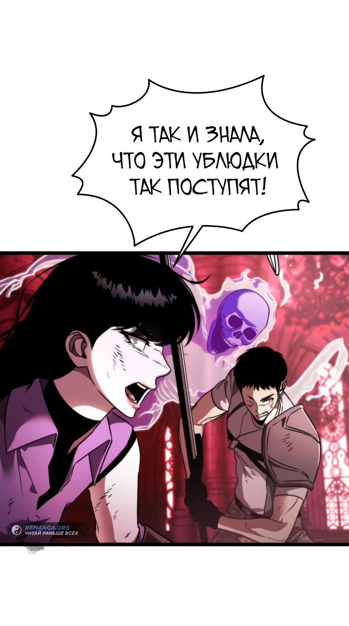 Read Реинкарнатор RU Manga Online