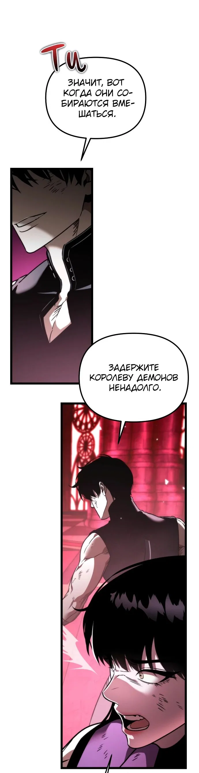 Read Реинкарнатор RU Manga Online