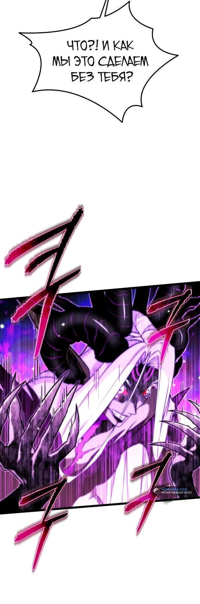Read Реинкарнатор RU Manga Online